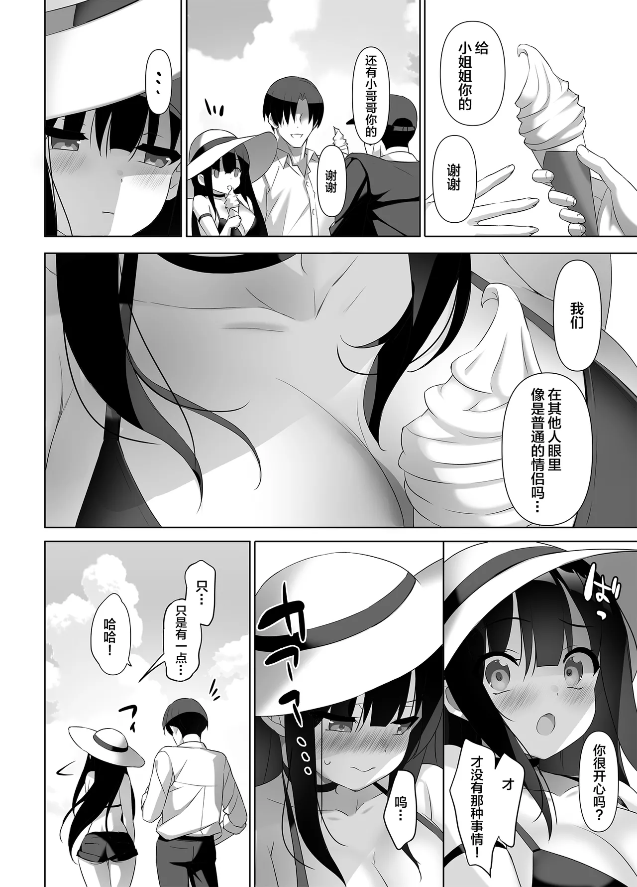 Kyonyuu JK ga Honki o Dashita Icha Love Honeymoon page 15 original parody - inseki big breasts hentai manga - read online free