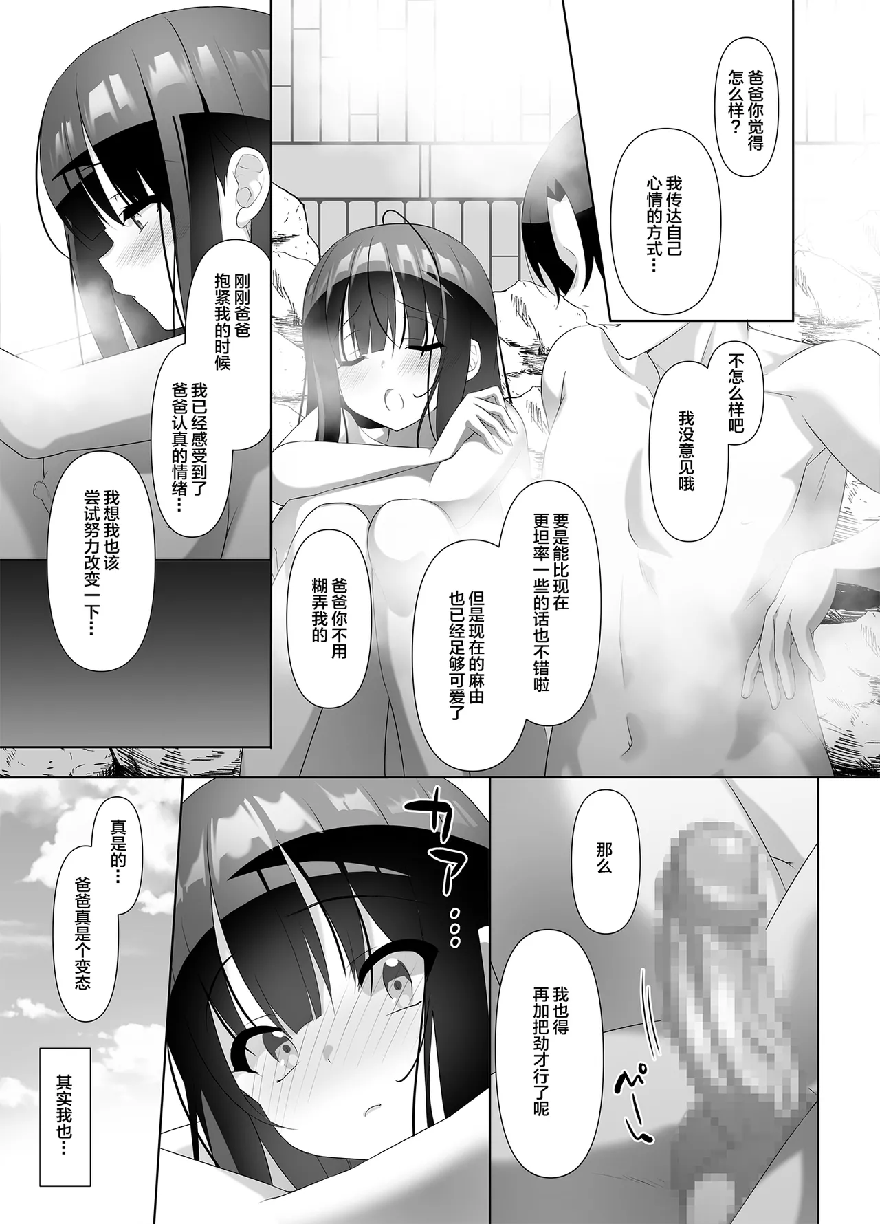 Kyonyuu JK ga Honki o Dashita Icha Love Honeymoon page 40 original parody - inseki big breasts hentai manga - read online free
