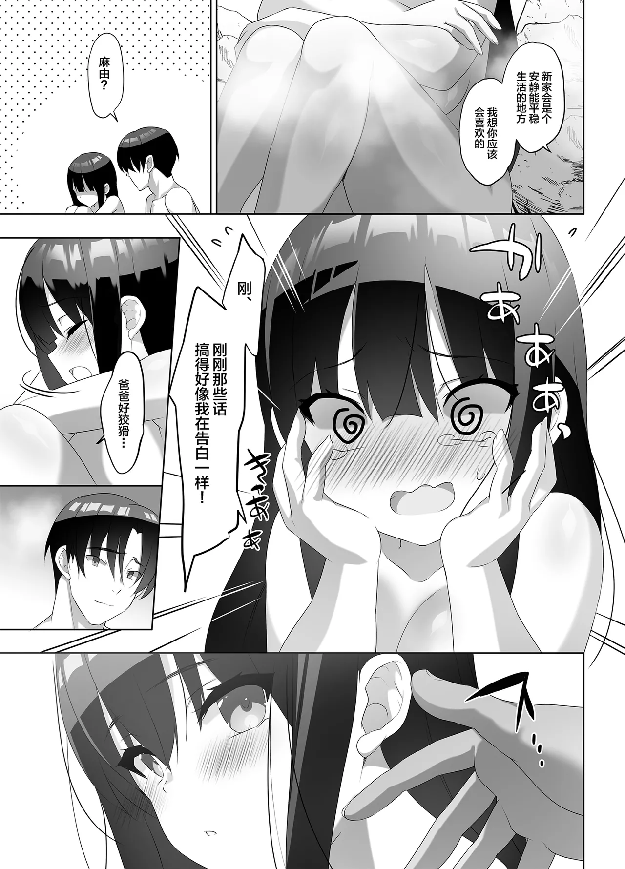 Kyonyuu JK ga Honki o Dashita Icha Love Honeymoon page 42 original parody - inseki big breasts hentai manga - read online free