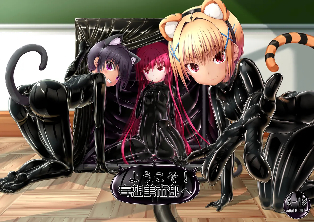 Yokoso! Mousou Bijutsubu - Page 1