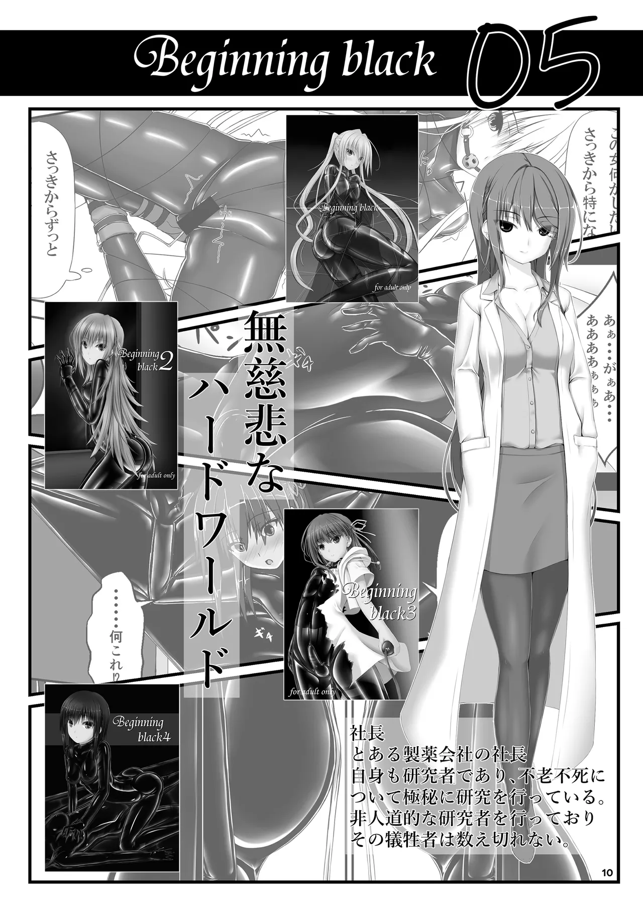 Yokoso! Mousou Bijutsubu - Page 10