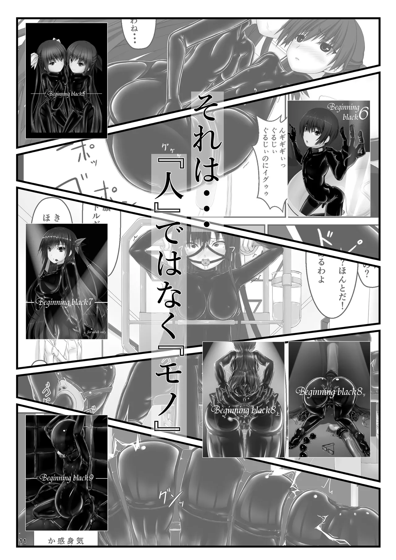 Yokoso! Mousou Bijutsubu - Page 11