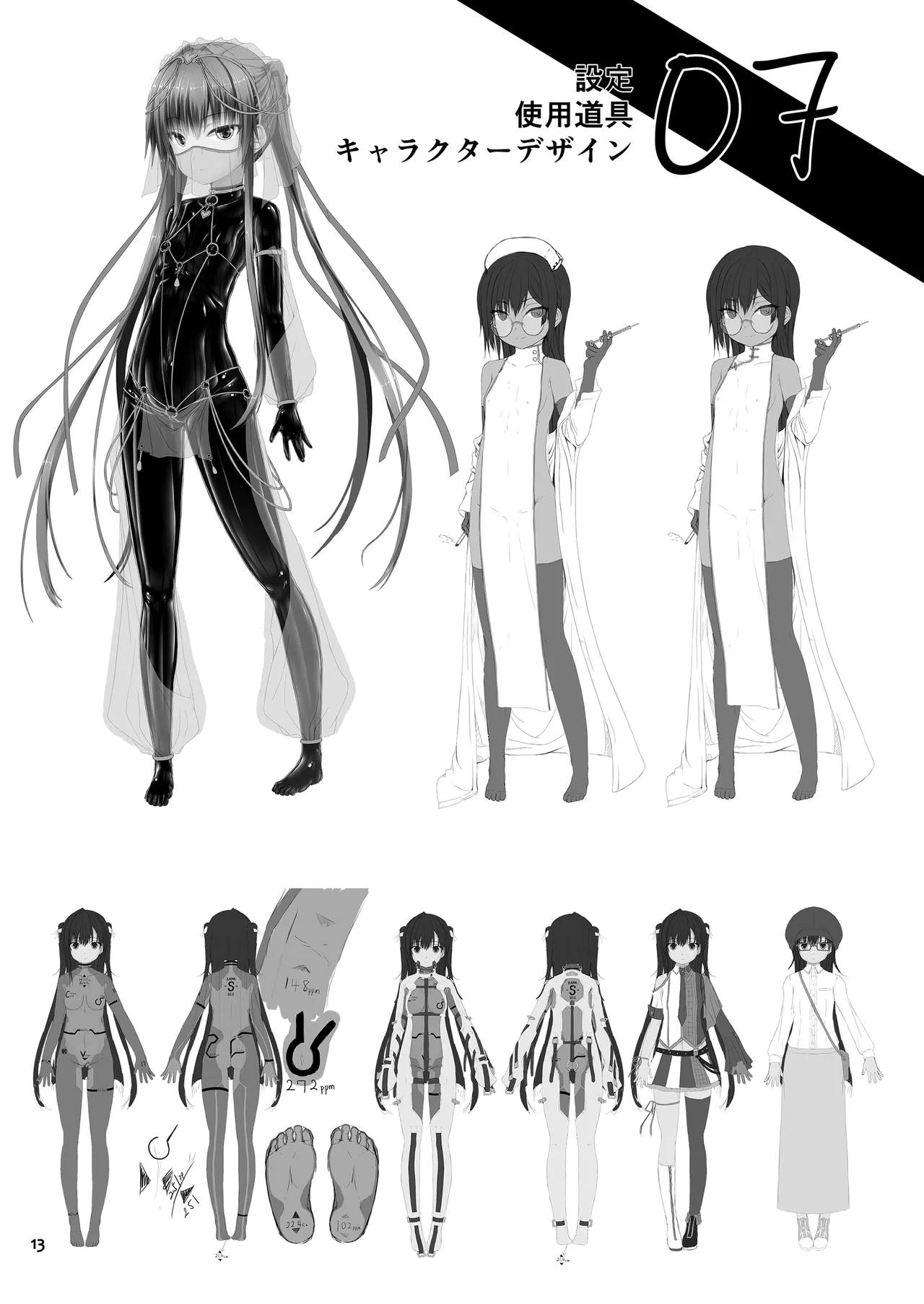 Yokoso! Mousou Bijutsubu - Page 13