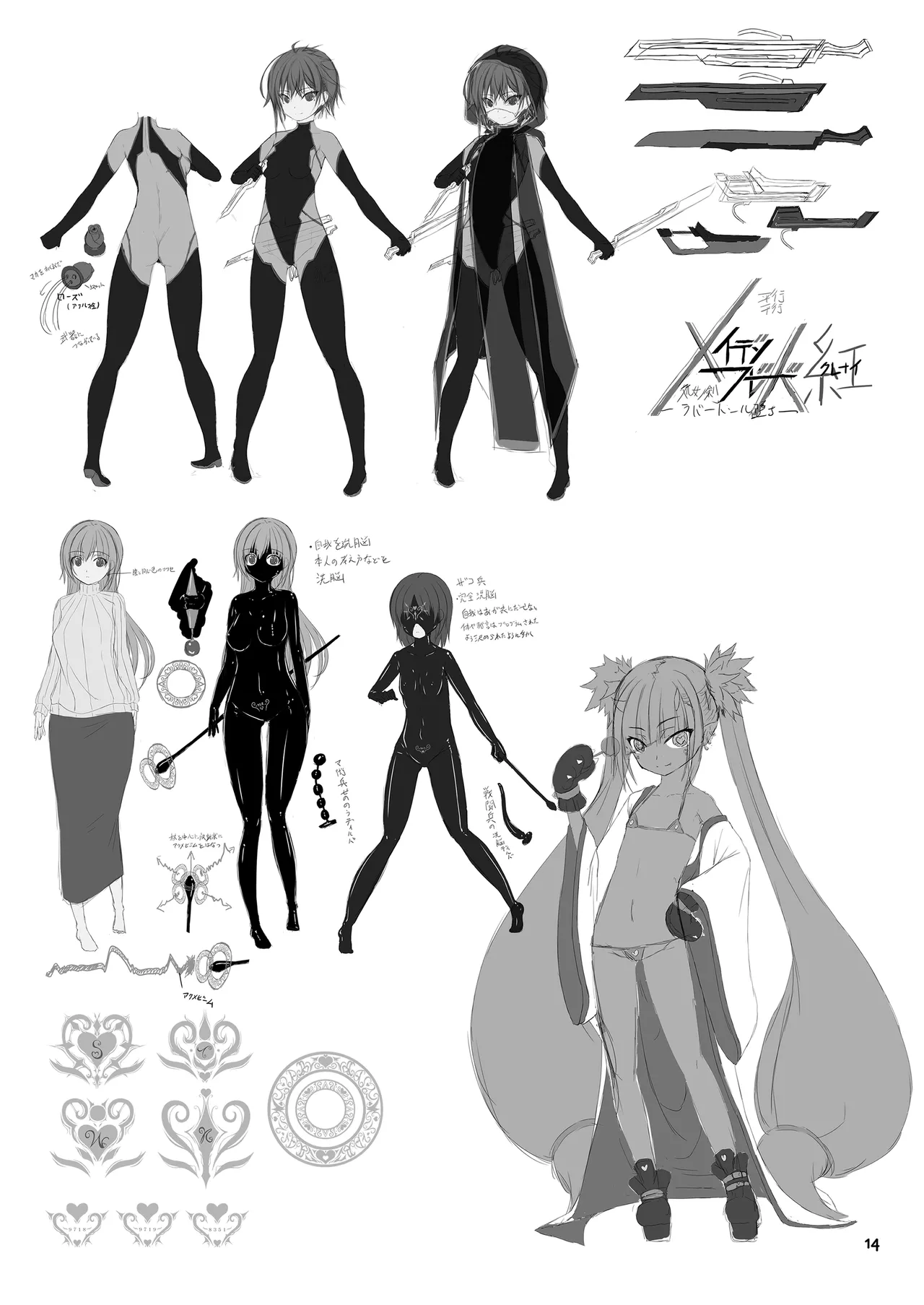 Yokoso! Mousou Bijutsubu - Page 14