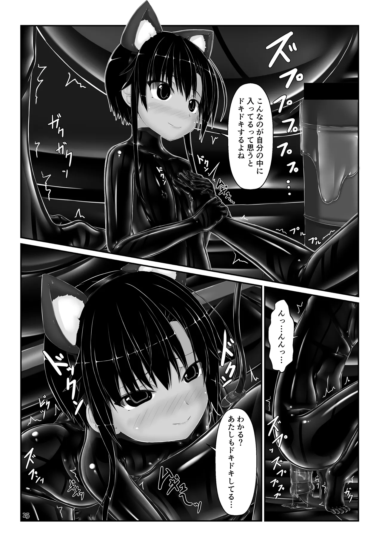 Yokoso! Mousou Bijutsubu page 25 original parody - females only anal hentai manga - read online free