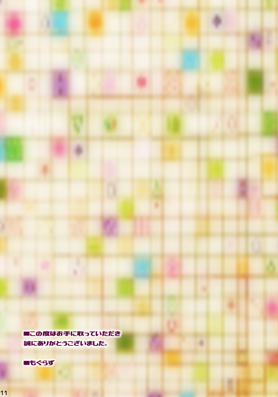 AP page 12 original parody - females only solo action hentai manga - read online free