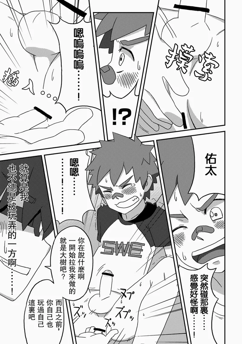 Kanwakyuudai Kai | 閑話休題・改 - Page 17