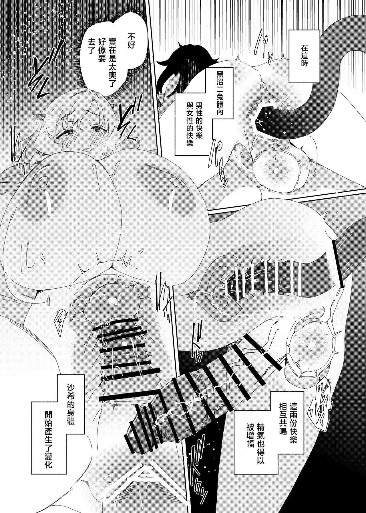 Gal Succubus to Futanari Neet | 魅魔和futa啃老族 page 29 original parody - sole female paizuri hentai manga - read online free