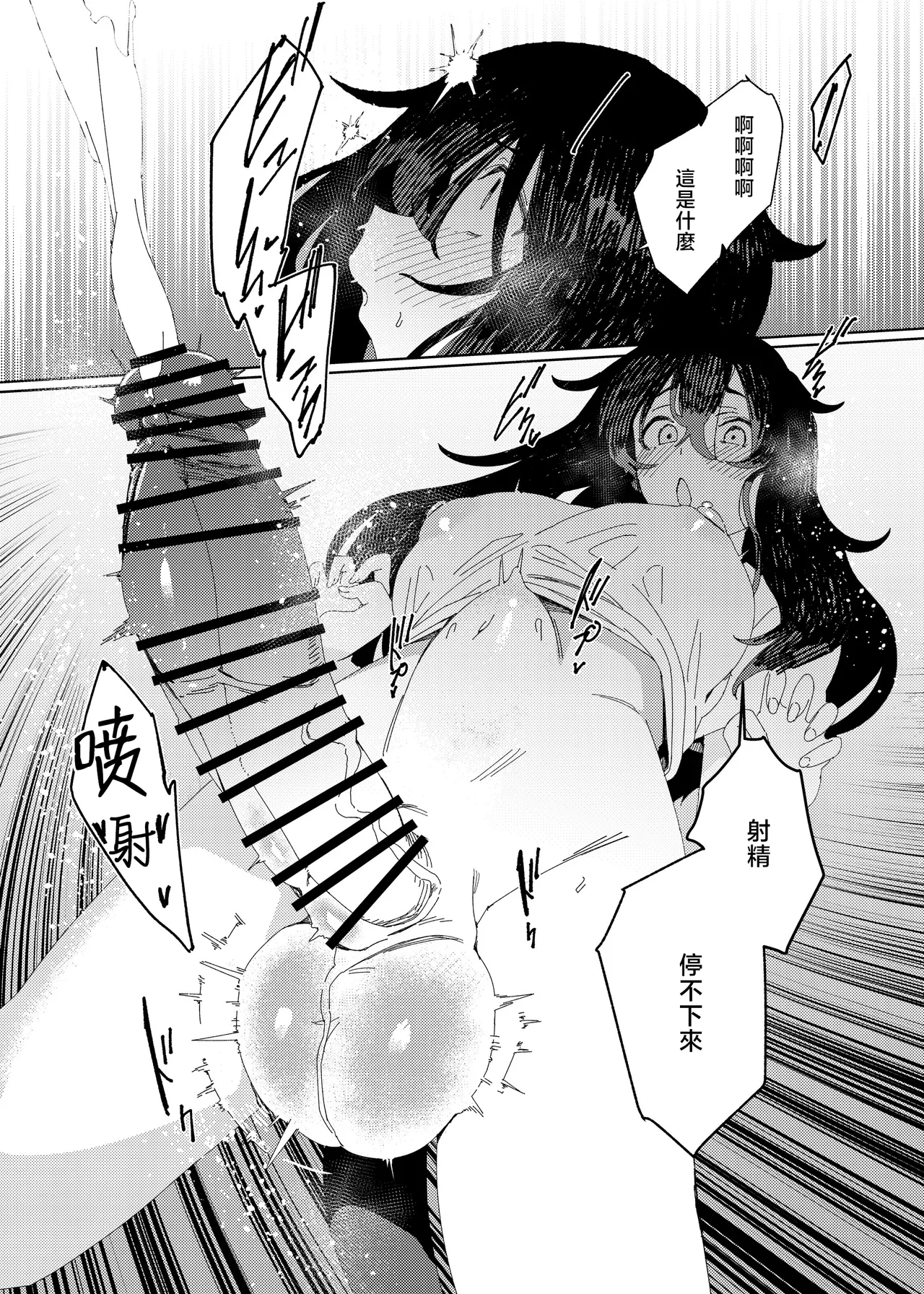Gal Succubus to Futanari Neet | 魅魔和futa啃老族 page 32 original parody - sole female paizuri hentai manga - read online free