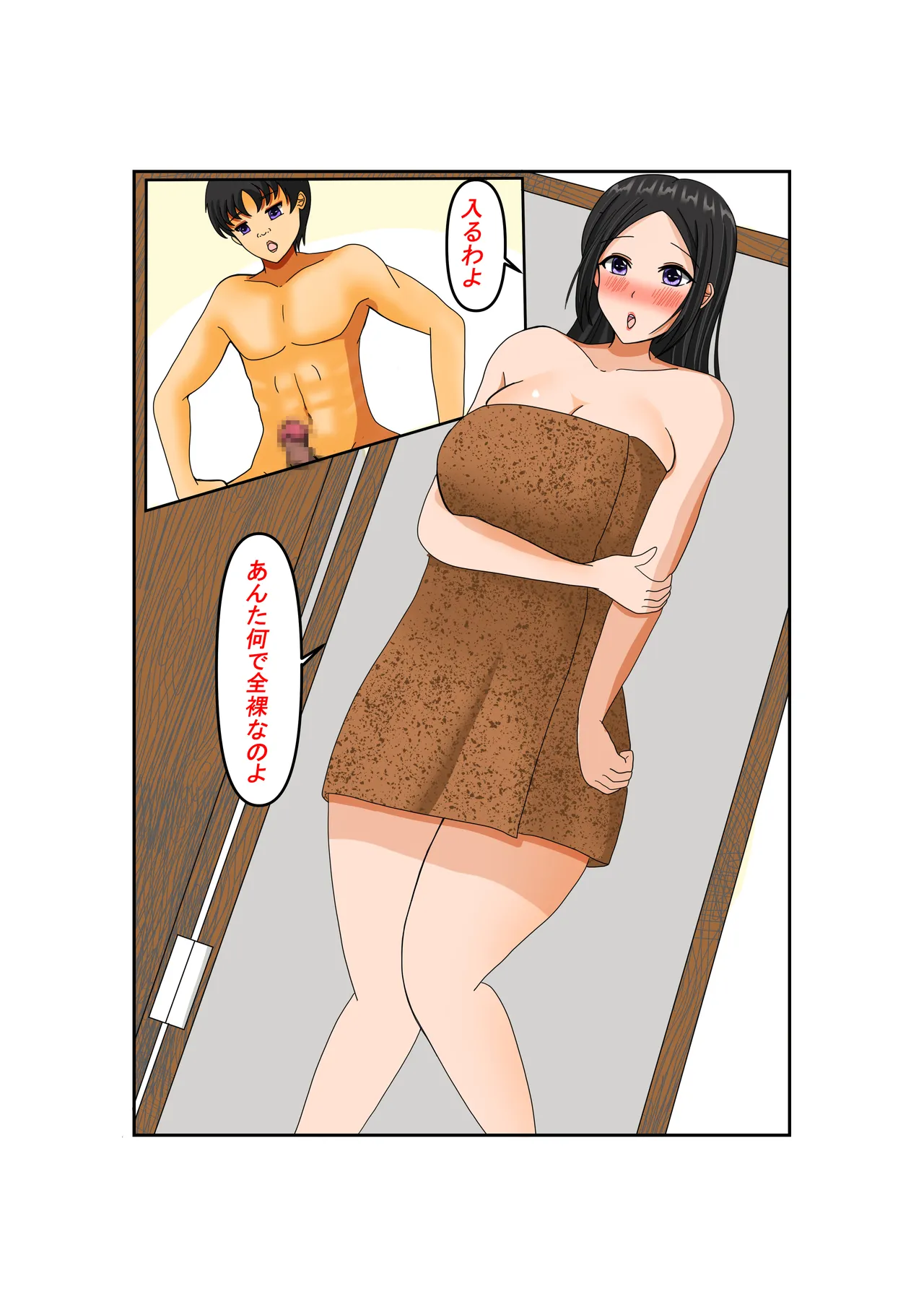 Okaa-san Daisuki page 24 original parody - milf mother hentai manga - read online free