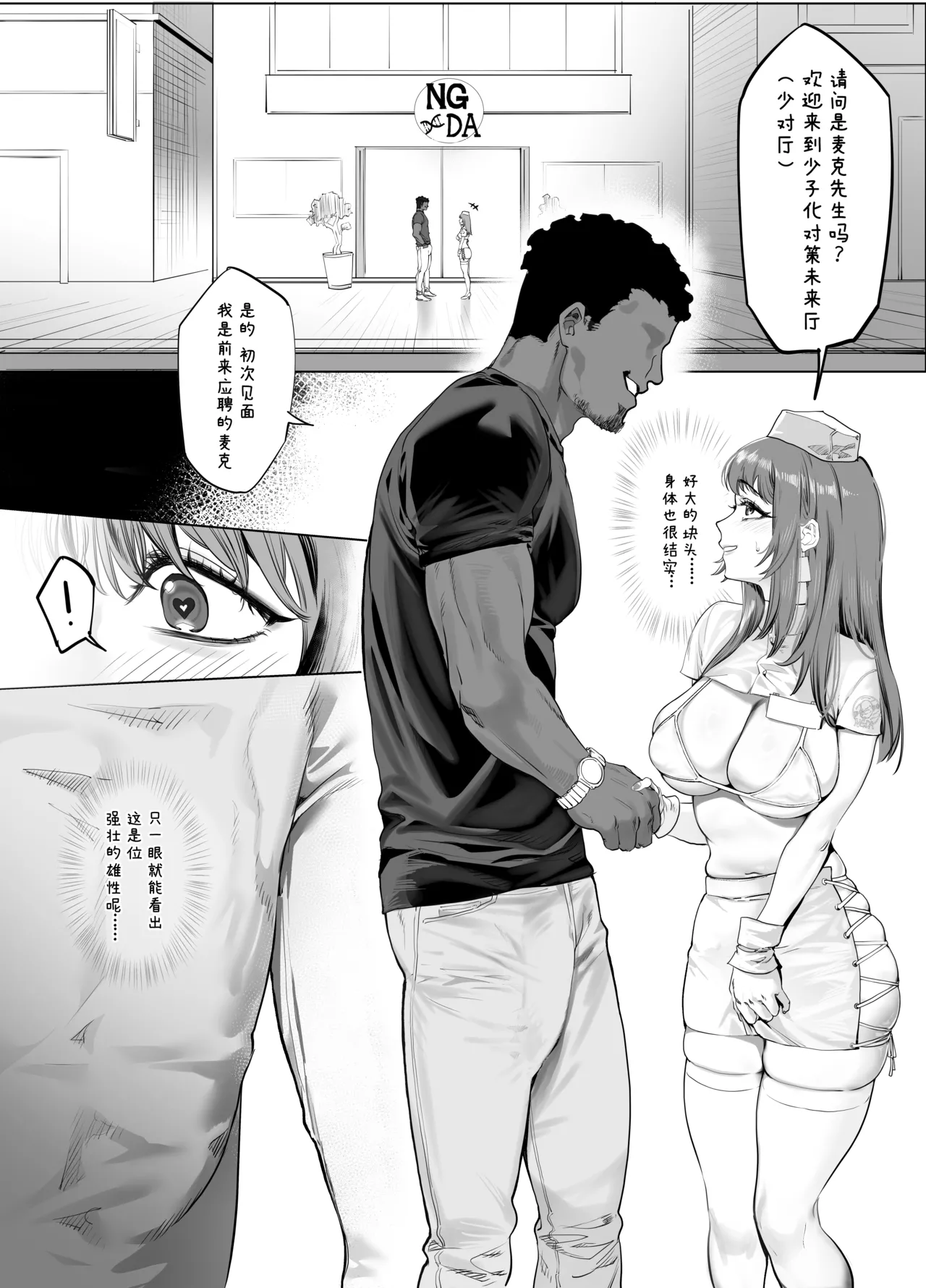 少子化対策未来庁・陽菜編 page 40 original parody - kissing big breasts hentai manga - read online free
