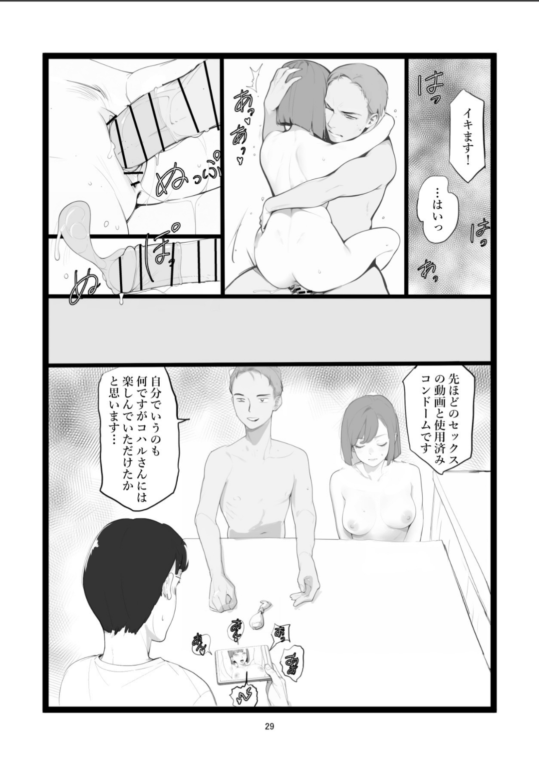 Mama Netorase page 29 original parody - milf kissing hentai manga - read online free