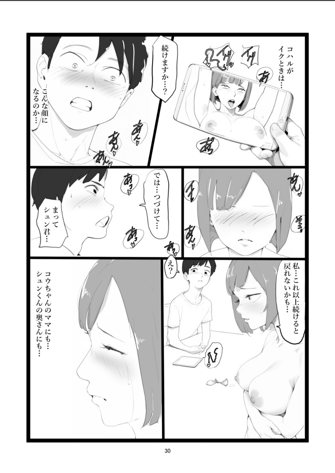 Mama Netorase page 30 original parody - milf kissing hentai manga - read online free