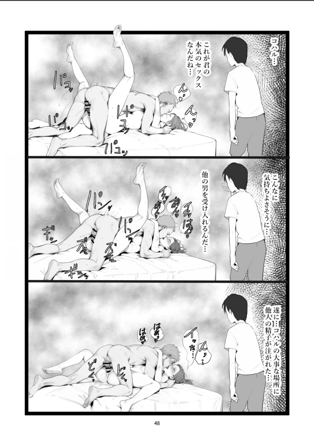 Mama Netorase page 48 original parody - sole female nakadashi hentai manga - read online free