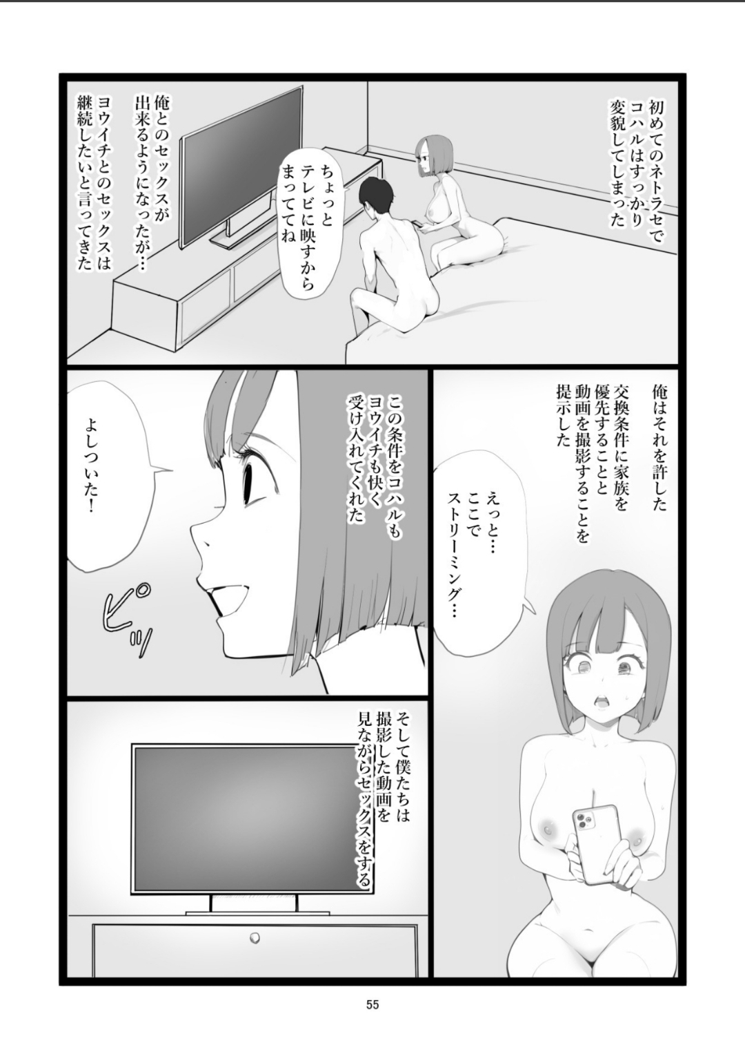 Mama Netorase page 55 original parody - milf kissing hentai manga - read online free