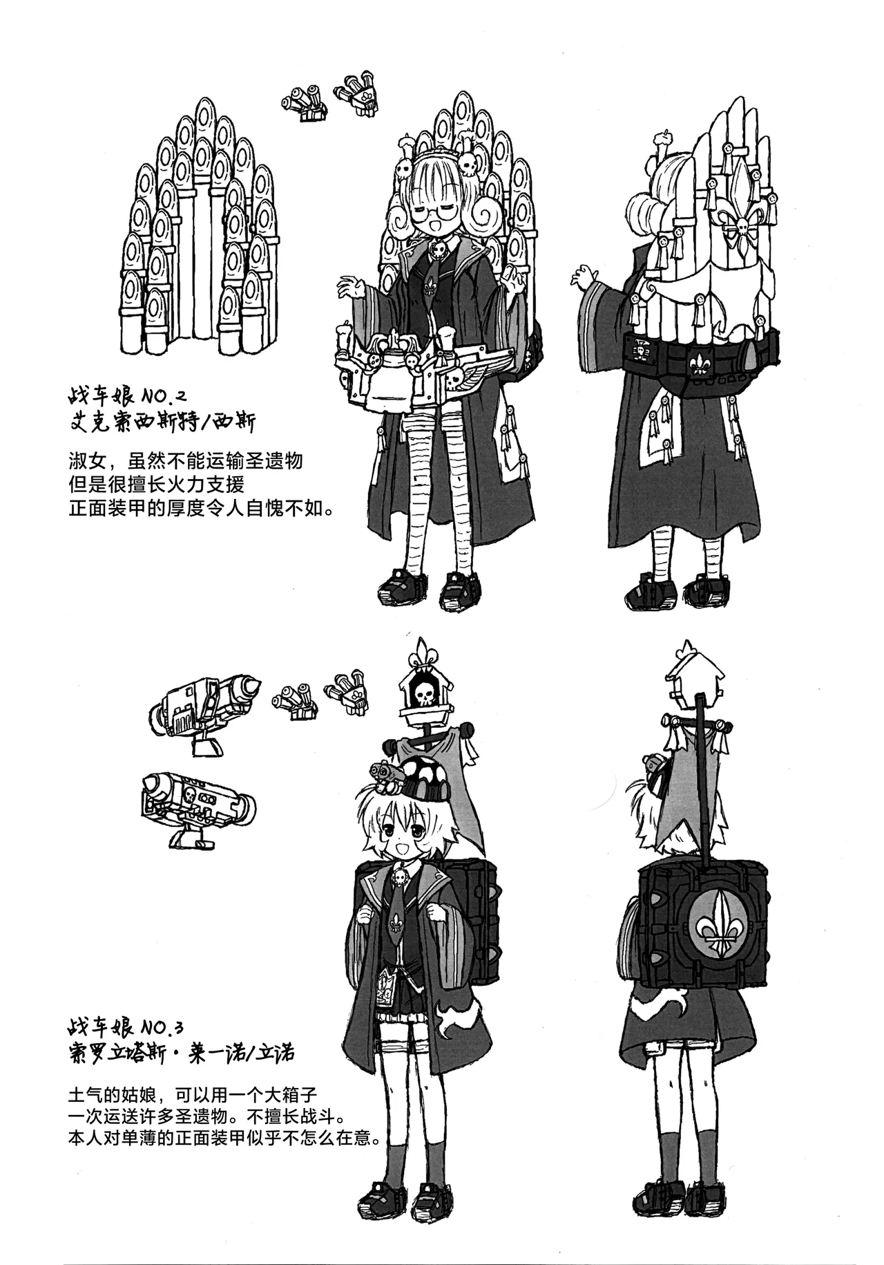 FRONT ARMOUR 11 - Page 10