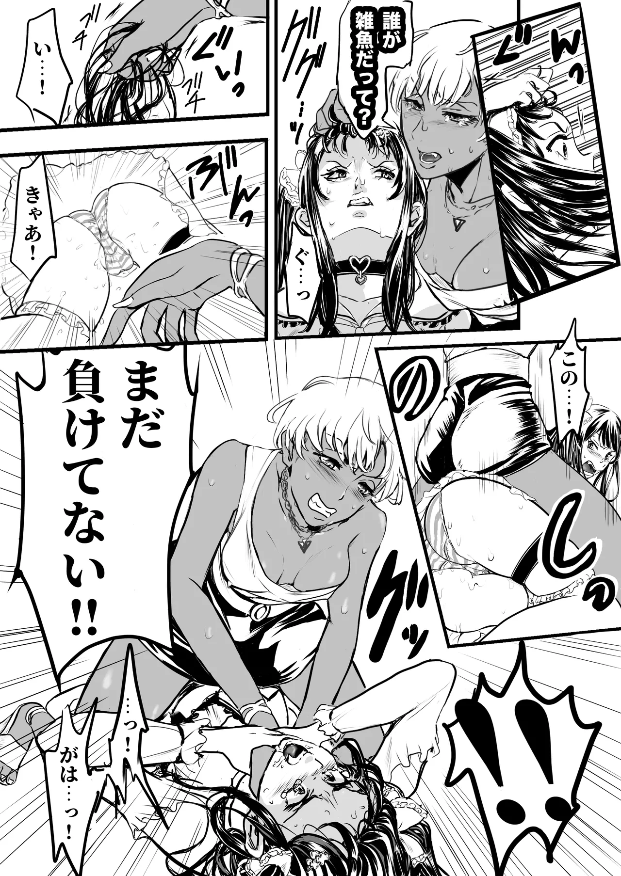 Dinner Party Second Venue page 12 - females only dark skin hentai manga - read online free