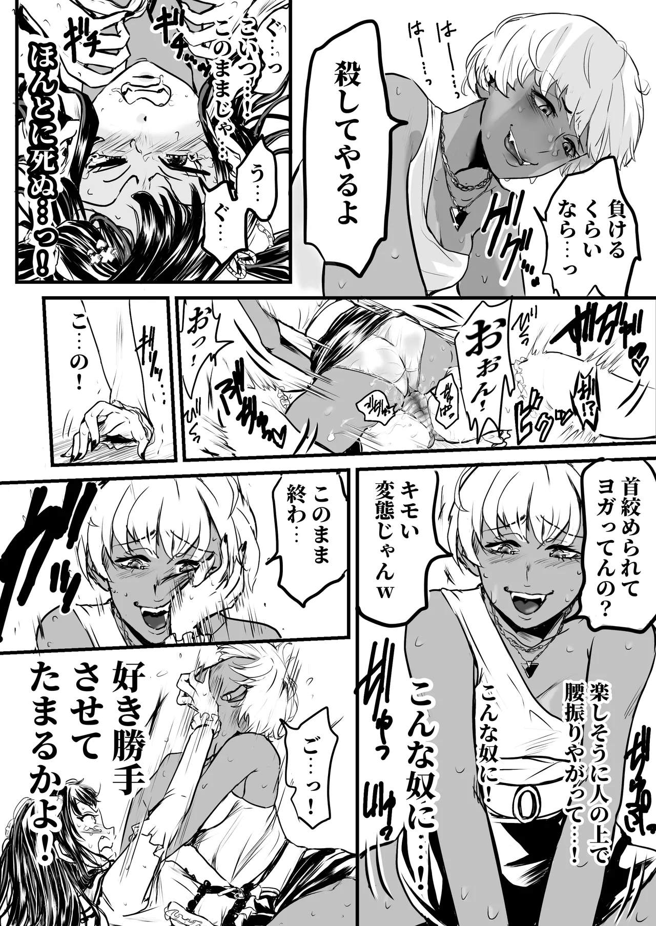 Dinner Party Second Venue page 13 - mosaic censorship yuri hentai manga - read online free