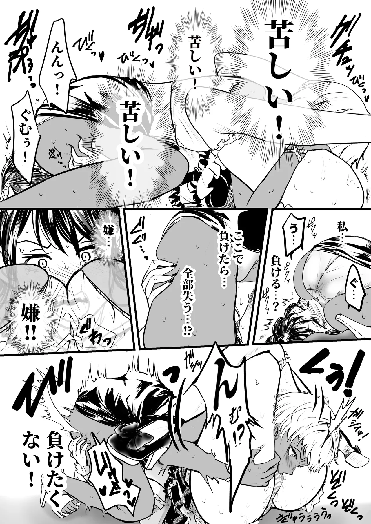 Dinner Party Second Venue page 15 - females only dark skin hentai manga - read online free