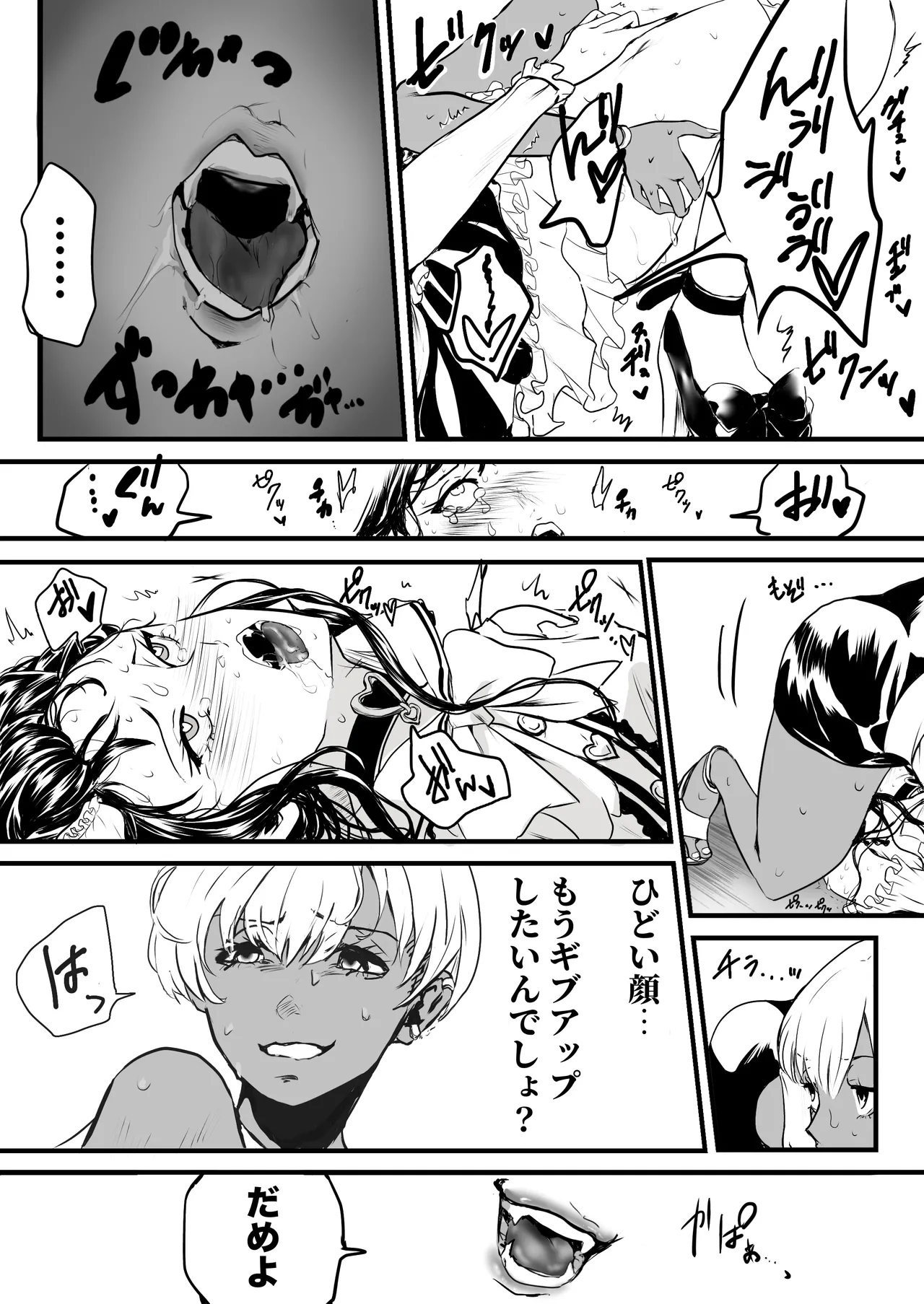 Dinner Party Second Venue page 18 - females only dark skin hentai manga - read online free