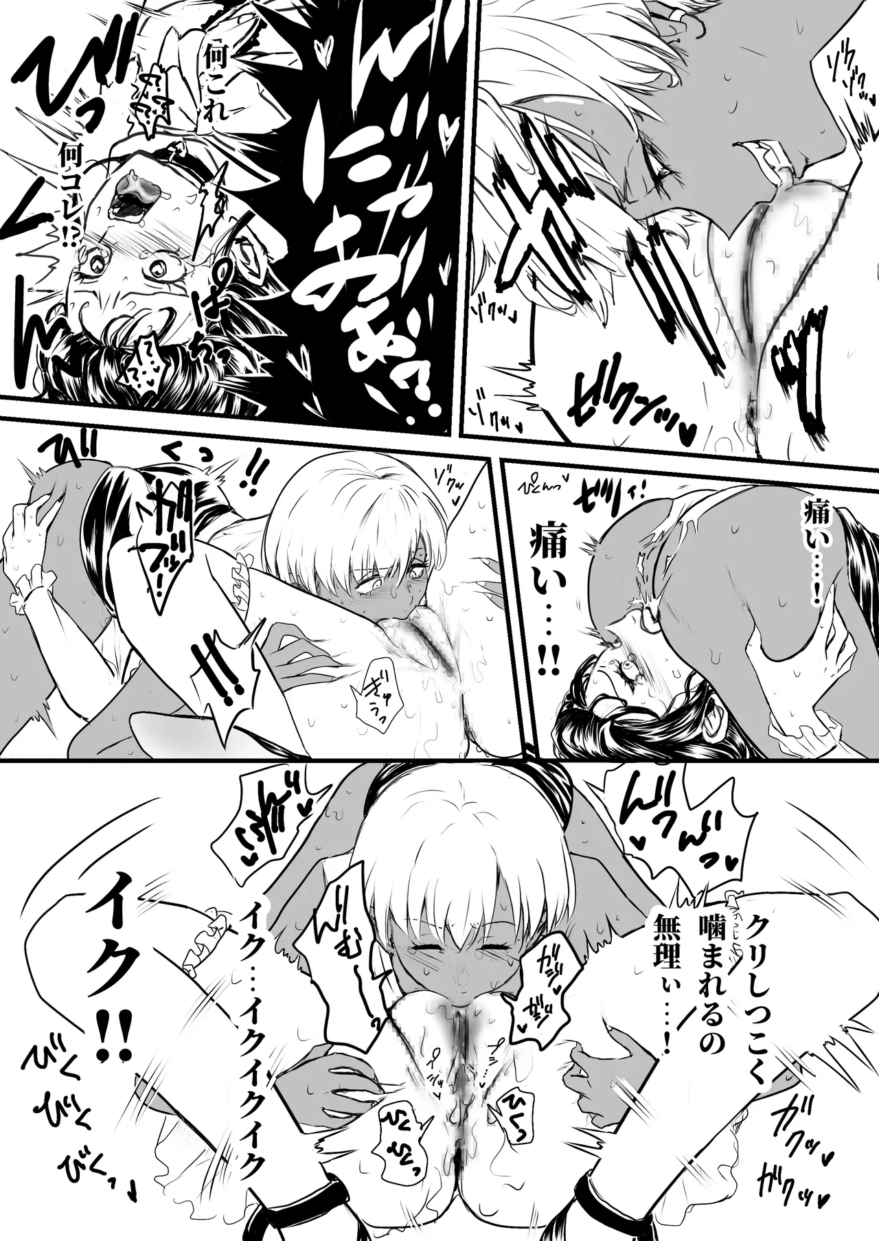 Dinner Party Second Venue page 20 - mosaic censorship yuri hentai manga - read online free