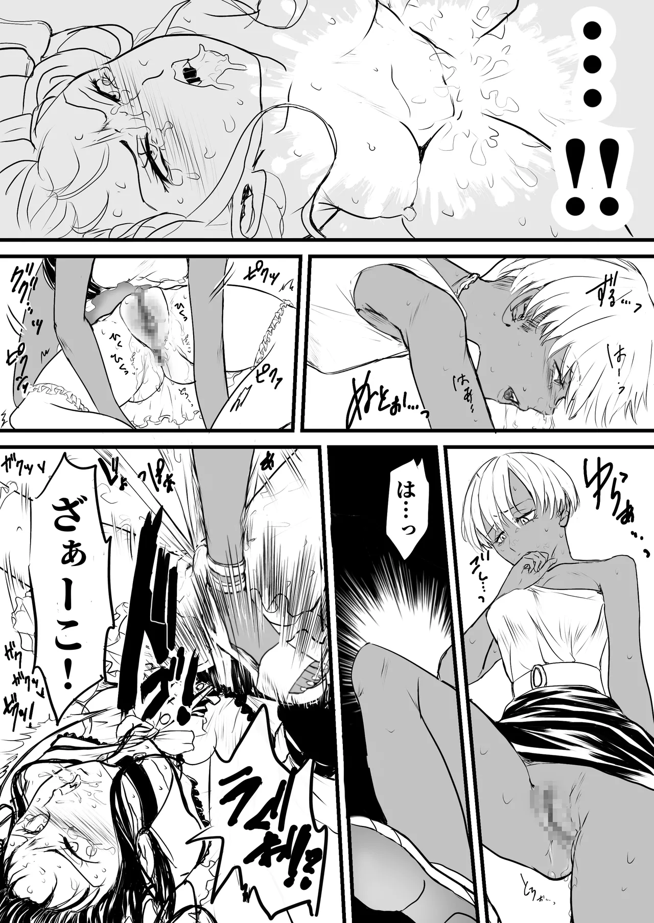 Dinner Party Second Venue page 21 - mosaic censorship yuri hentai manga - read online free