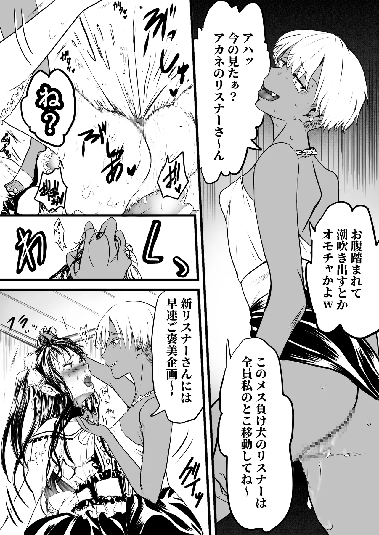 Dinner Party Second Venue page 22 - females only dark skin hentai manga - read online free