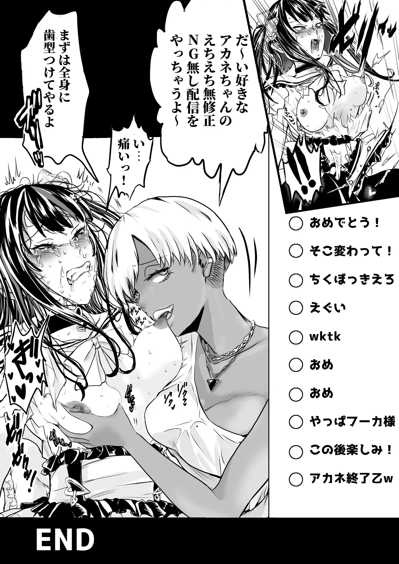 Dinner Party Second Venue page 23 - females only dark skin hentai manga - read online free