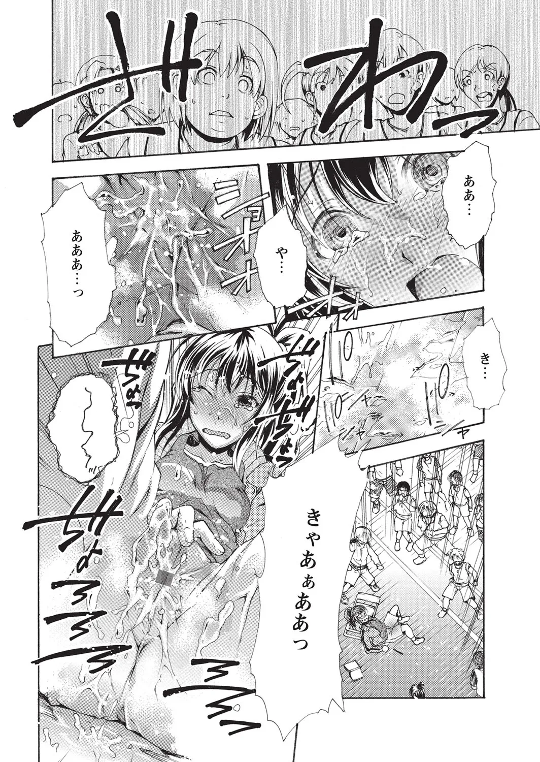 Shikkin shō gāru page 19 - urination omorashi hentai manga - read online free