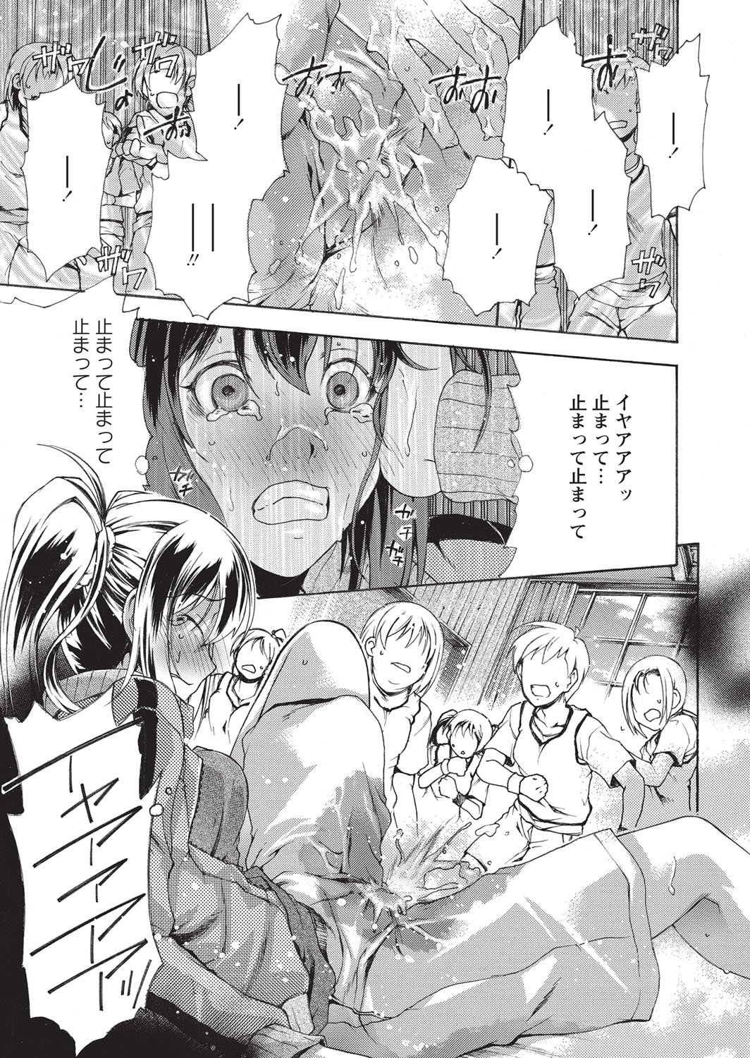 Shikkin shō gāru page 20 - urination omorashi hentai manga - read online free