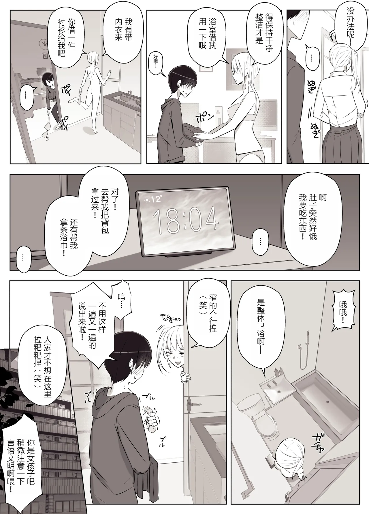 Mama tte Yonde Ippai Amaete 3 | 叫我妈妈然后尽情撒娇吧 3 - Page 11