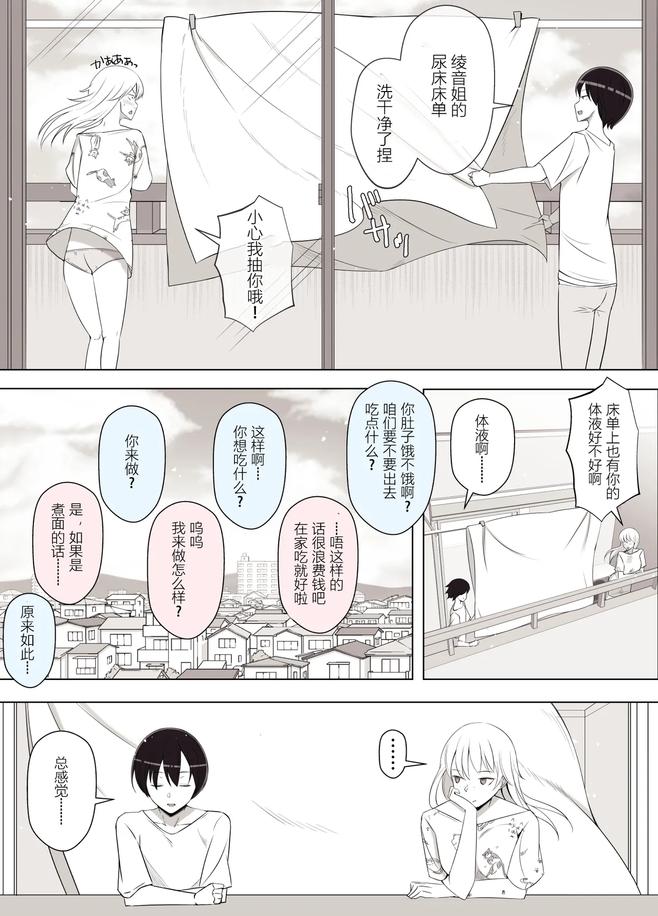 Mama tte Yonde Ippai Amaete 3 | 叫我妈妈然后尽情撒娇吧 3 - Page 45