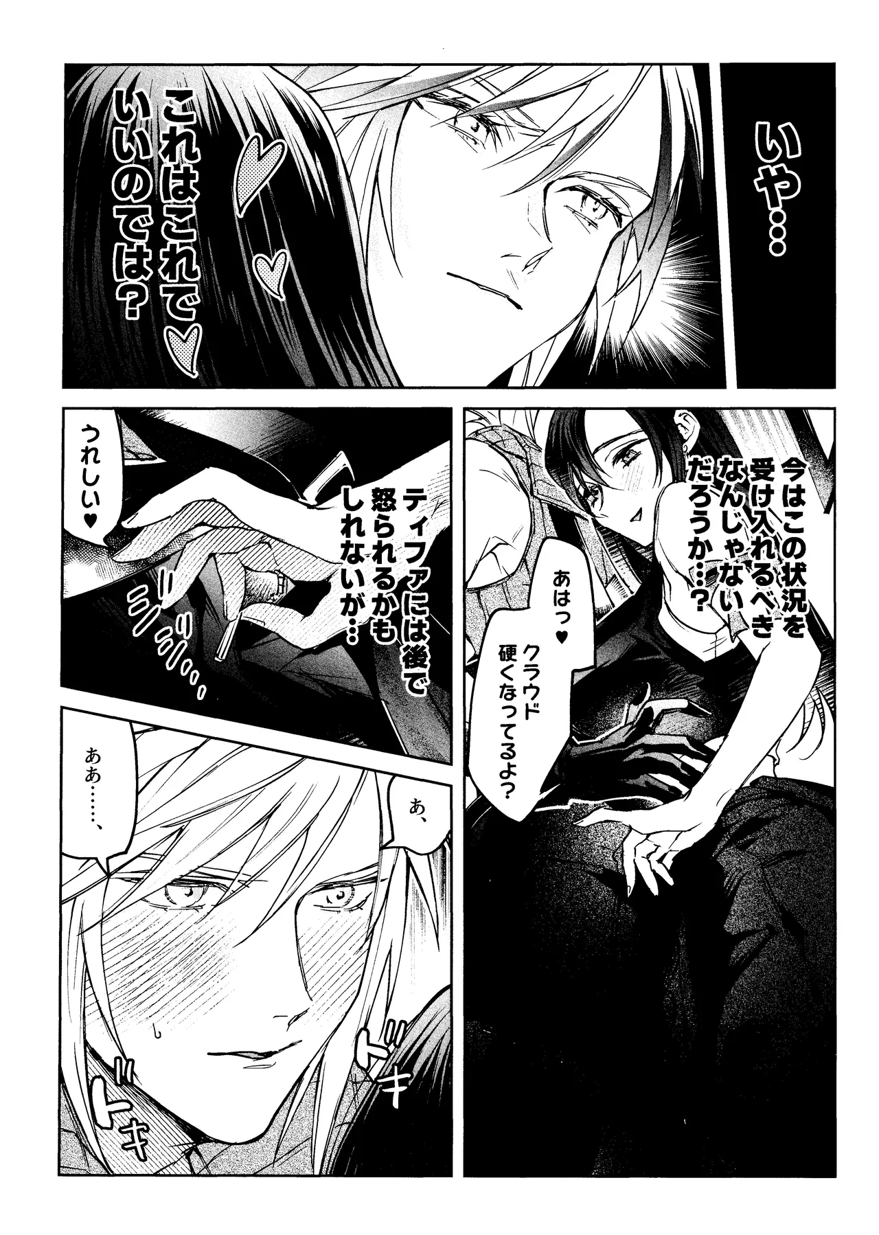 After Midnight page 10 featuring tifa lockhart final fantasy vii parody - sole female sole male hentai manga - read online free
