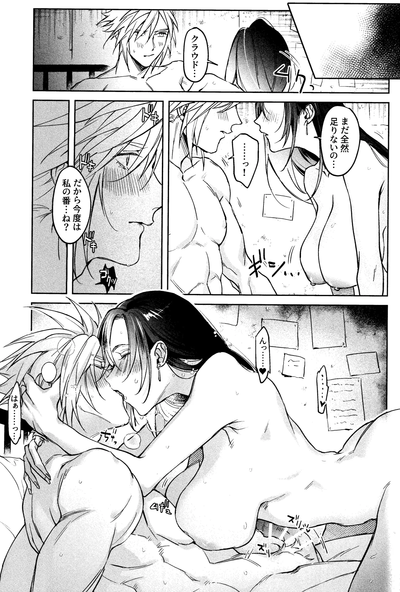 After Midnight page 22 featuring tifa lockhart final fantasy vii parody - big breasts blowjob hentai manga - read online free