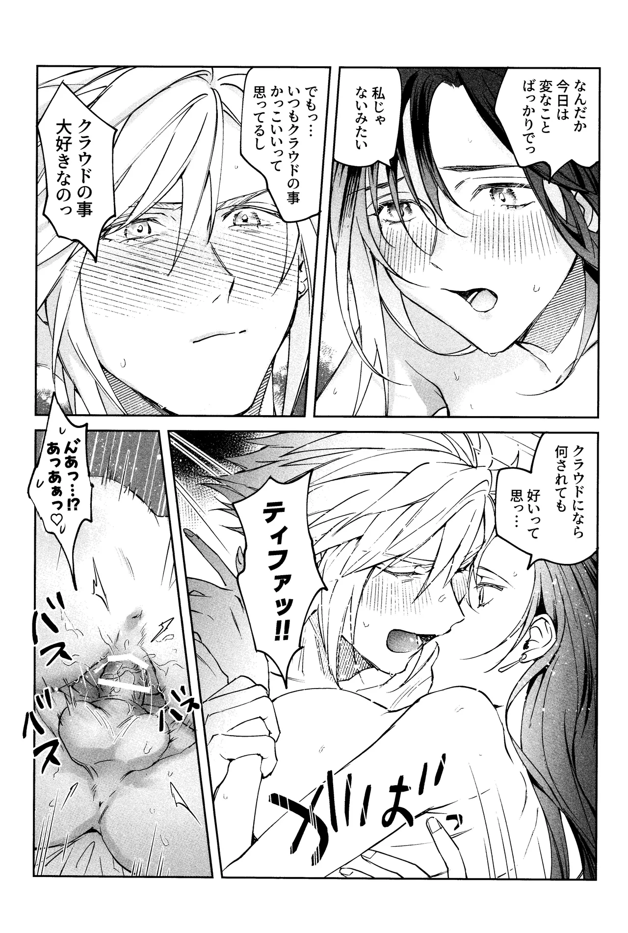 After Midnight page 26 featuring tifa lockhart final fantasy vii parody - sole female sole male hentai manga - read online free