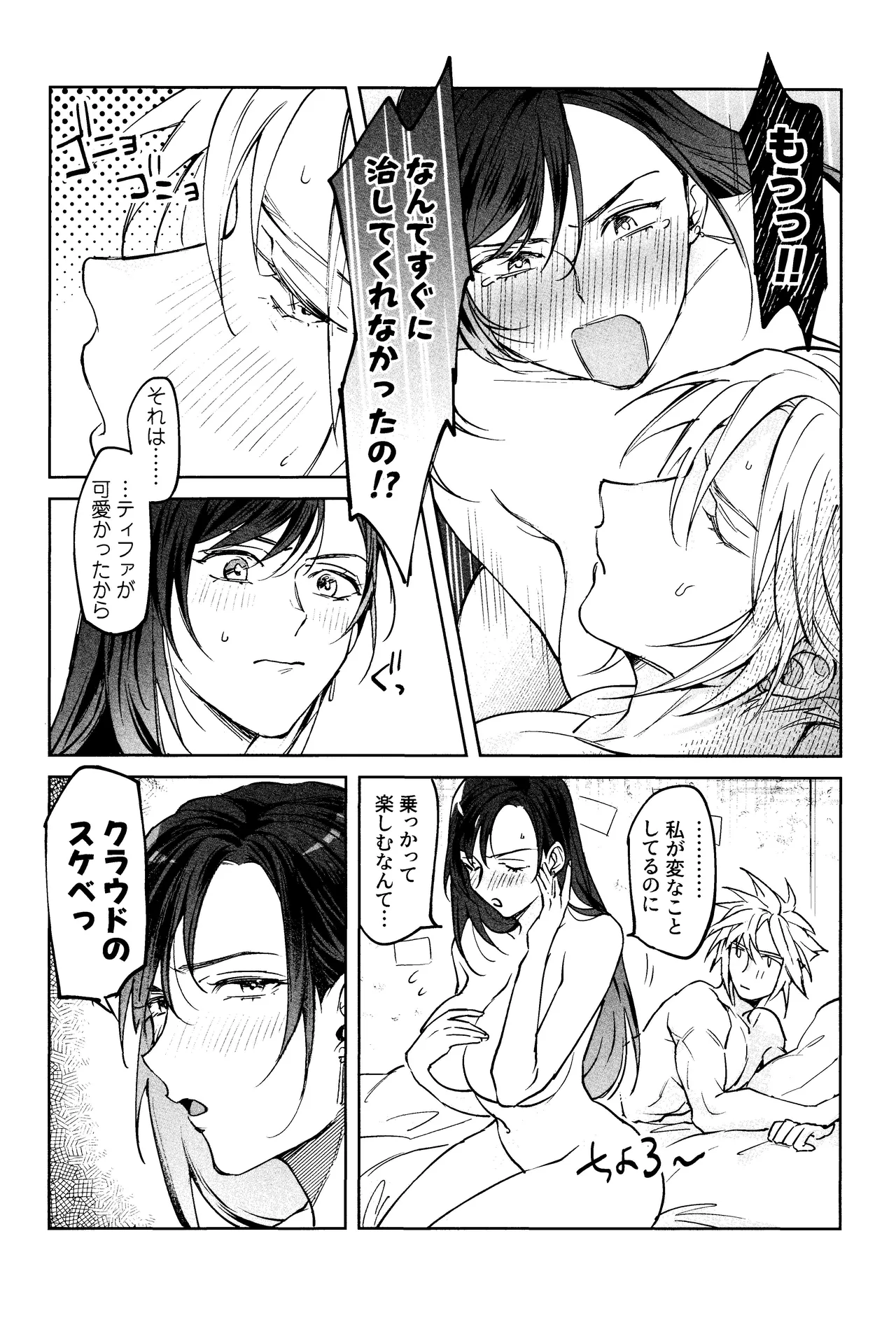 After Midnight page 29 featuring tifa lockhart final fantasy vii parody - big breasts blowjob hentai manga - read online free