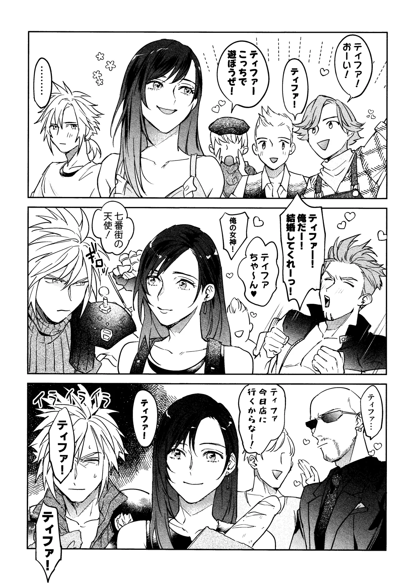 After Midnight page 32 featuring tifa lockhart final fantasy vii parody - sole female sole male hentai manga - read online free