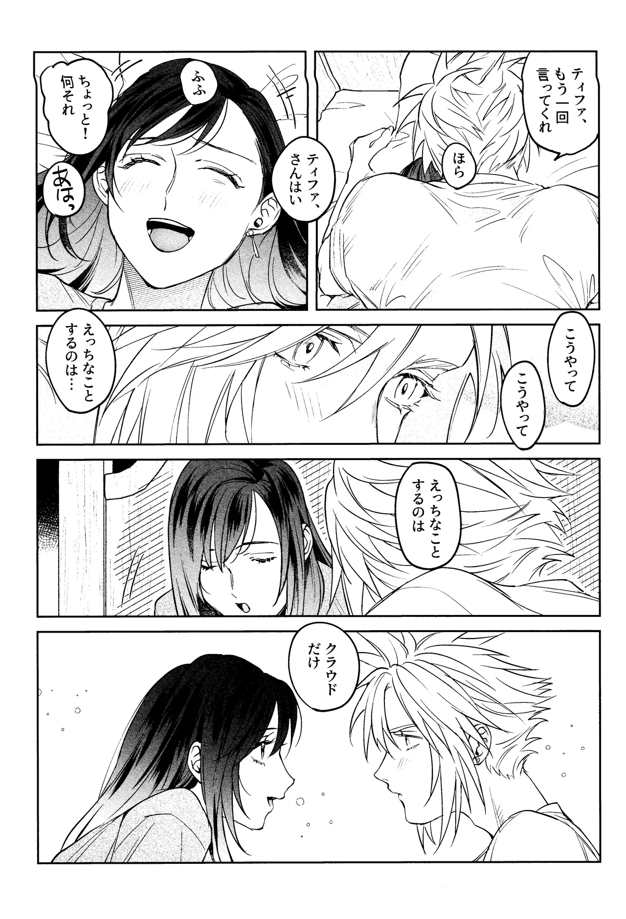 After Midnight page 35 featuring tifa lockhart final fantasy vii parody - sole female sole male hentai manga - read online free