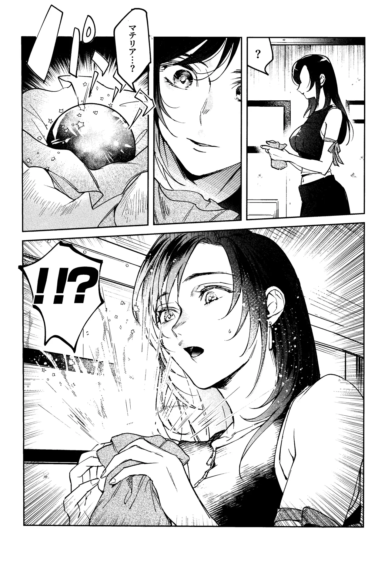 After Midnight - Page 4