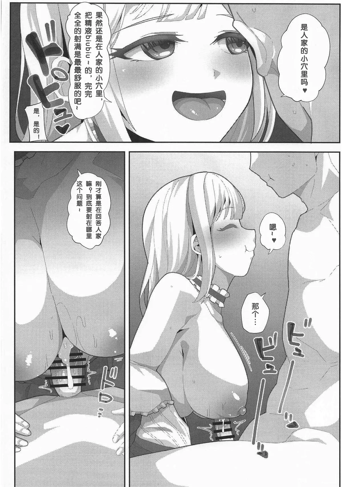 Tsuyoi mō page 10 featuring mutsumi wakaba bang dream parody - sole female paizuri hentai manga - read online free