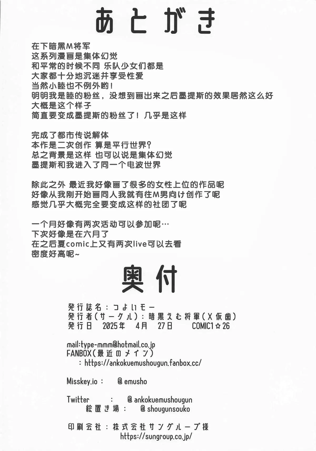 Tsuyoi mō page 21 featuring mutsumi wakaba bang dream parody - sole female paizuri hentai manga - read online free