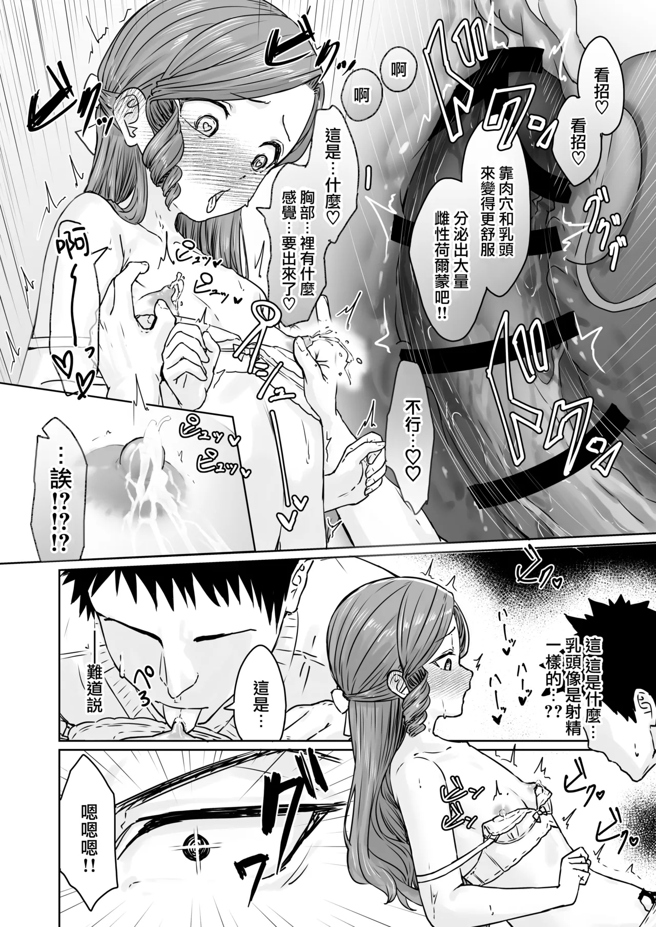 Hentai Otokonoko no Dokidoki Lingerie Shopping | 变态男娘心跳不已的女性内衣购物体验 page 36 original parody - stockings multi-work series hentai manga - read online free