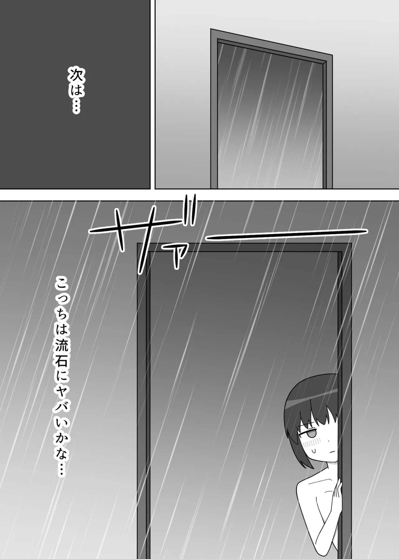 Basu no Machiaisho de Roshutsu o Suru Onnanoko page 20 original parody - masturbation schoolgirl uniform hentai manga - read online free