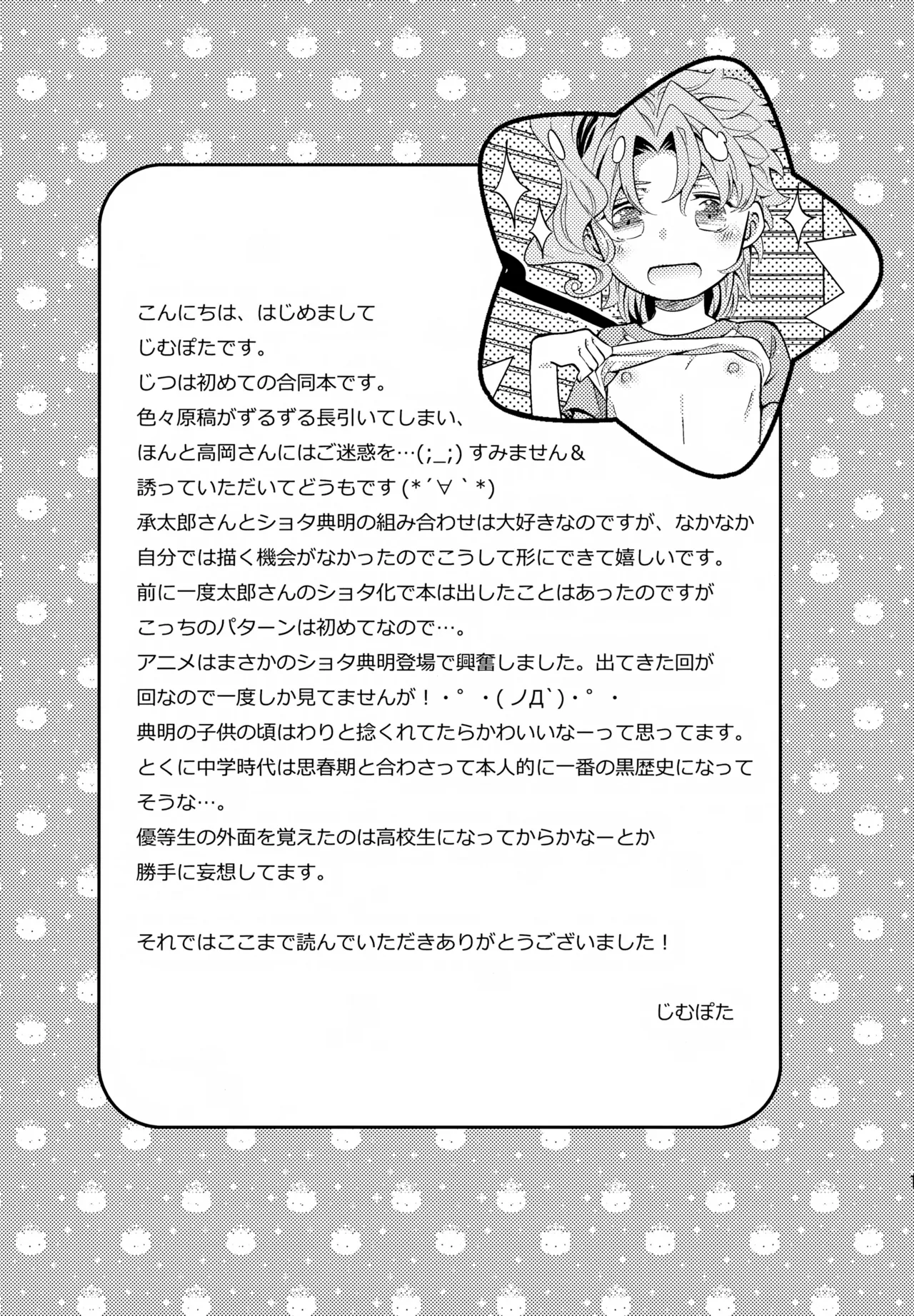 Hakase no Chiisana Oyome-san - Page 12