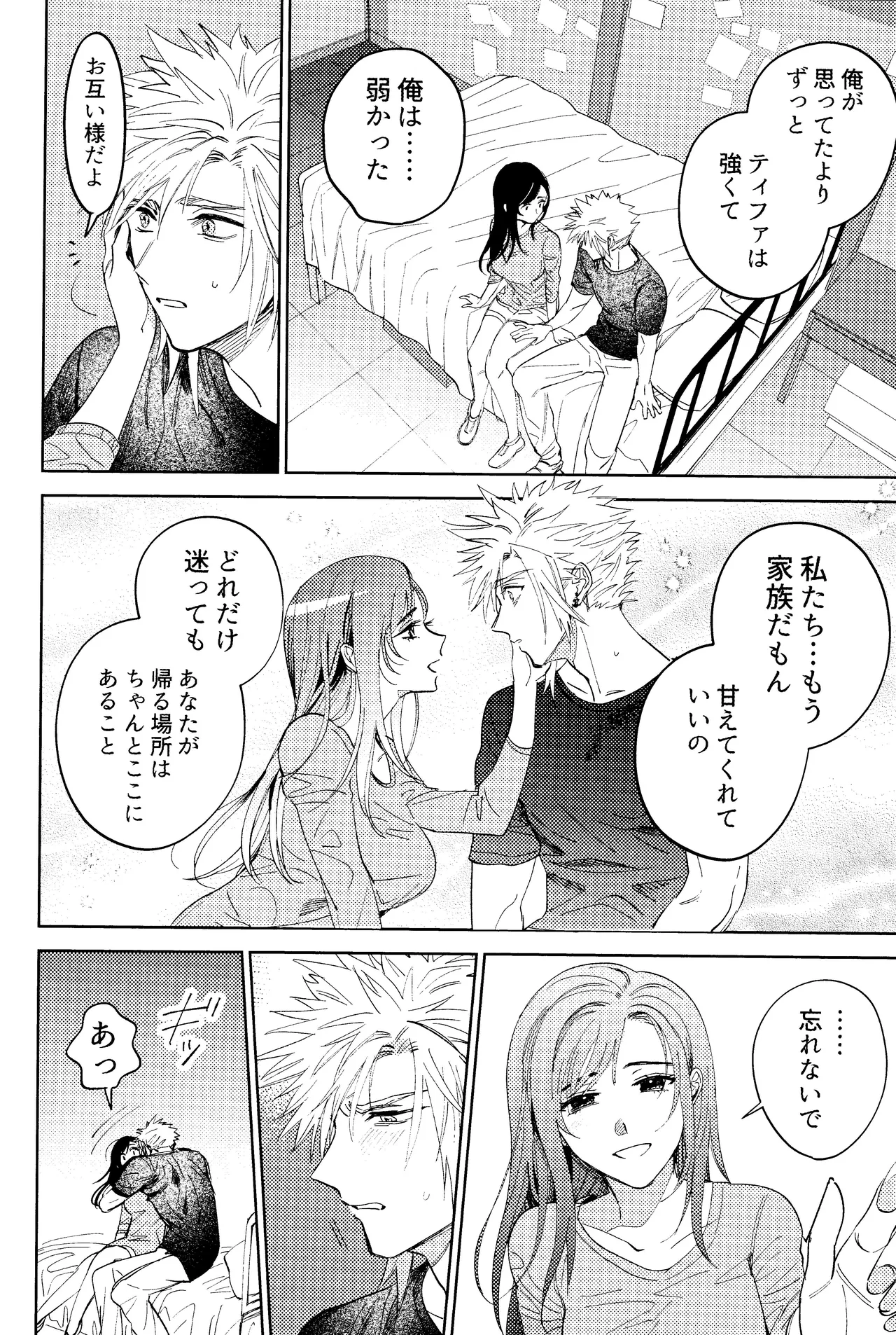 Somarune page 15 featuring cloud strife final fantasy vii parody - kissing big breasts hentai manga - read online free