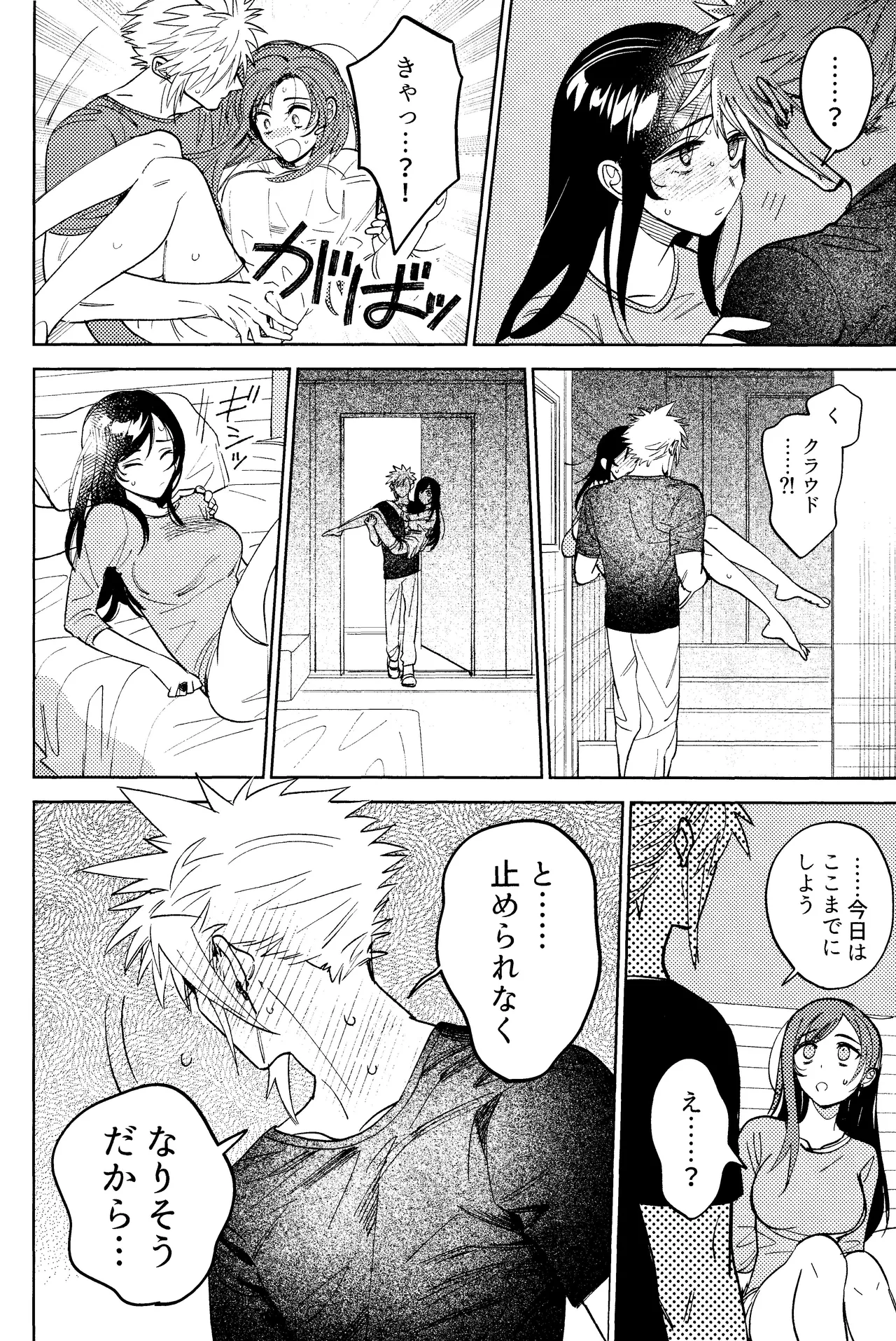 Somarune page 19 featuring cloud strife final fantasy vii parody - kissing big breasts hentai manga - read online free