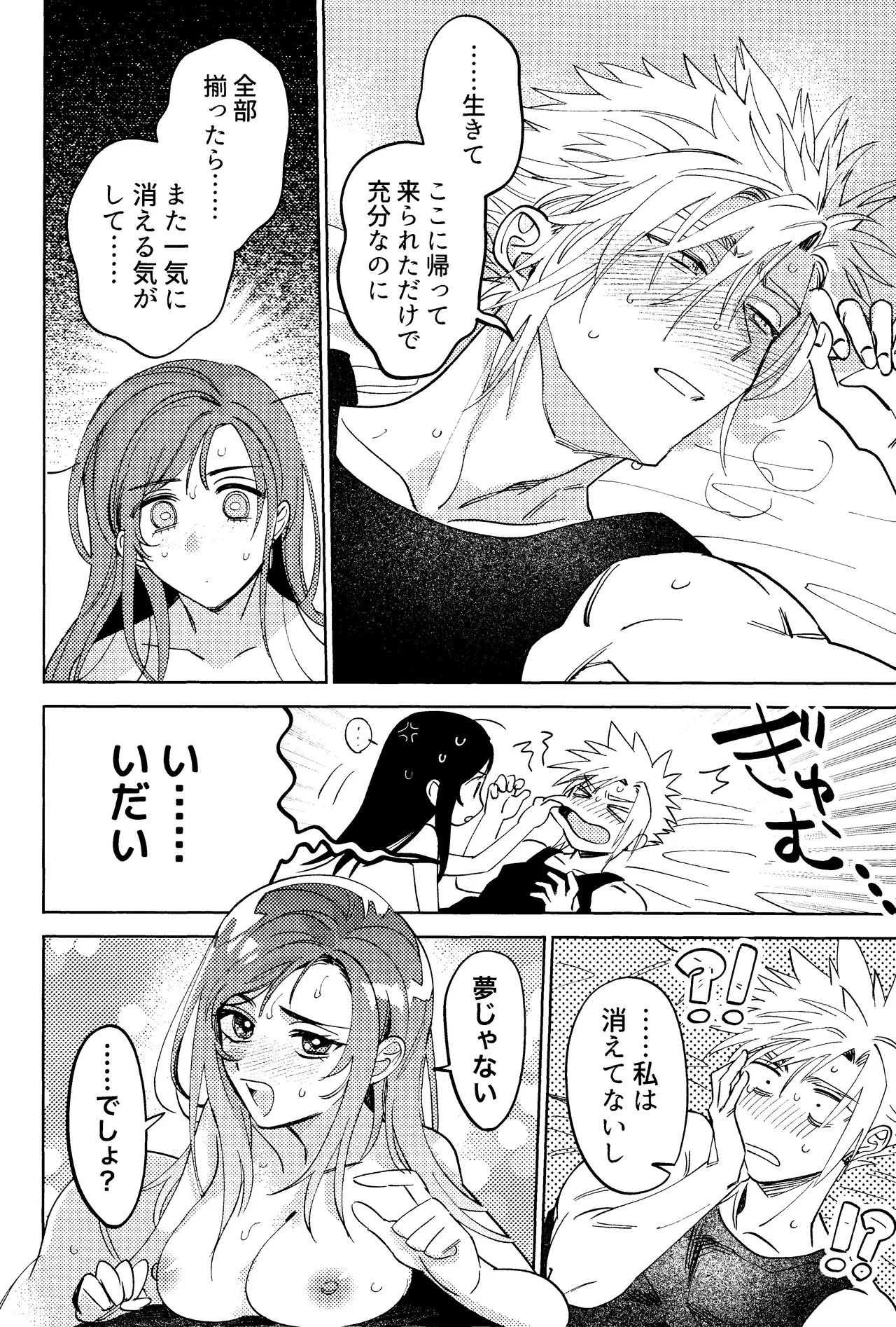 Somarune page 51 featuring cloud strife final fantasy vii parody - kissing big breasts hentai manga - read online free