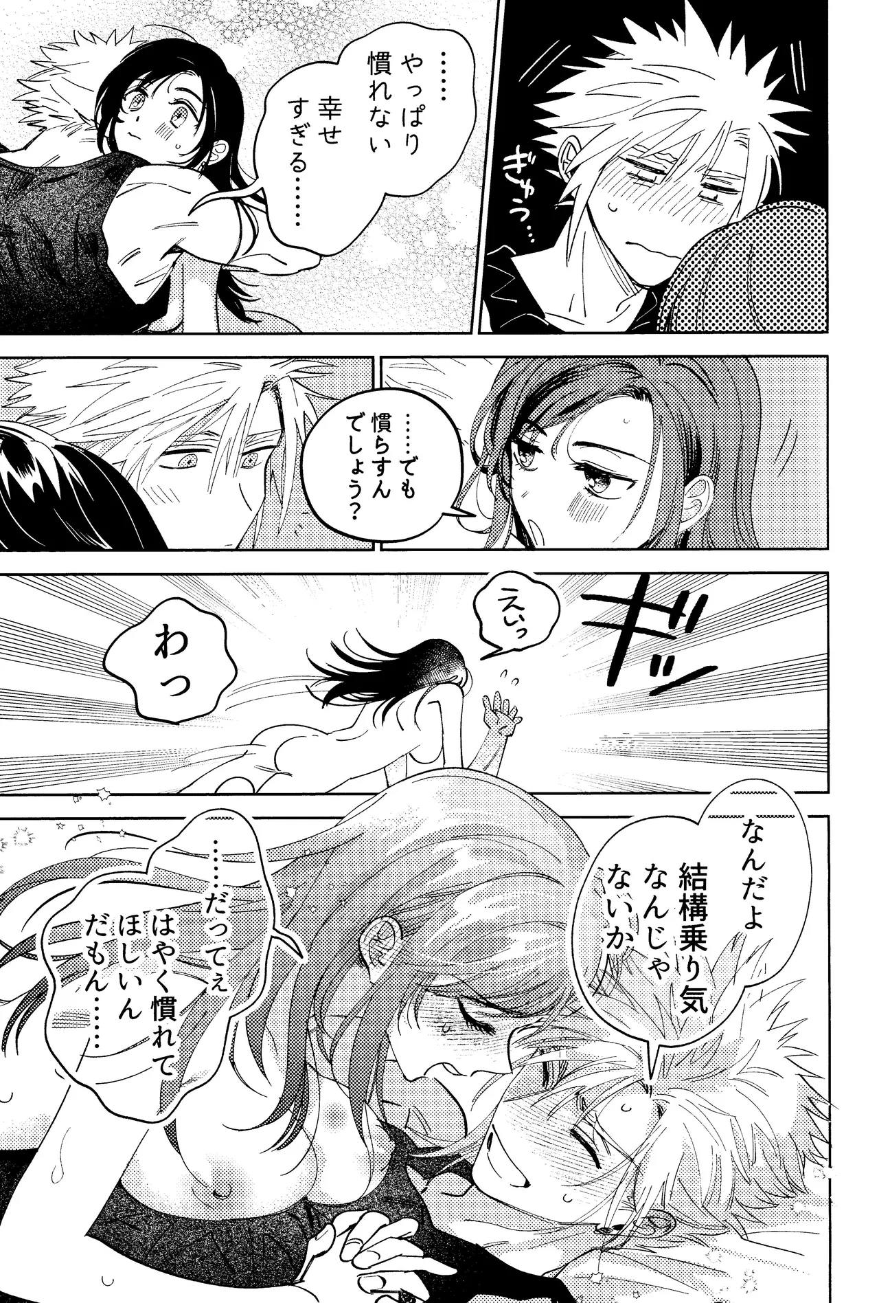 Somarune page 56 featuring cloud strife final fantasy vii parody - kissing big breasts hentai manga - read online free