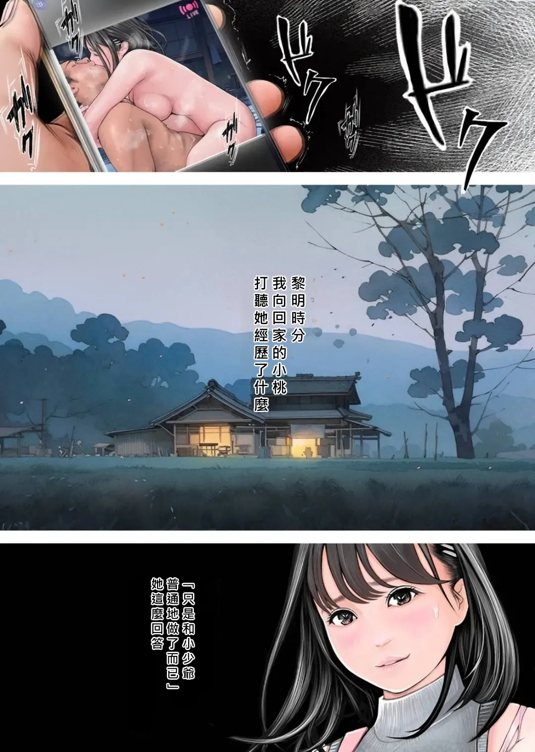 Fuufu NTR Koukan Ijuu Shienkin Moraimashita yo ne? page 44 original parody - full color blowjob hentai manga - read online free