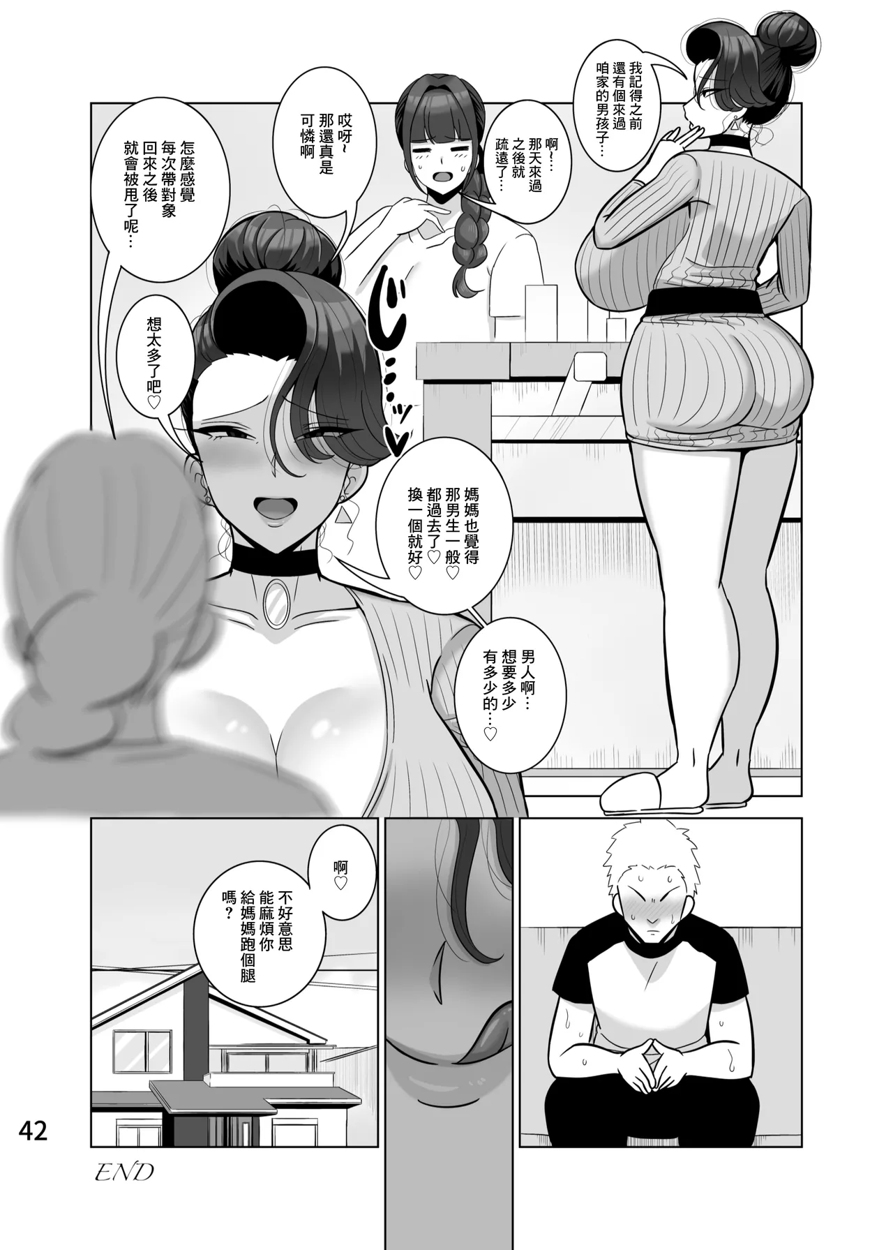 Musume no Kareshi o Netoru Haha | 給自己的女兒戴綠帽的母親 page 43 original parody - milf big breasts hentai manga - read online free